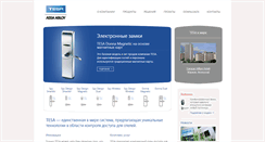 Desktop Screenshot of inhova.ru