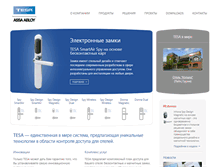 Tablet Screenshot of inhova.ru
